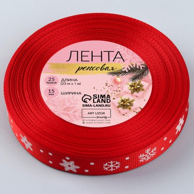 Купить Ленты Репсовые Новогодние Купить Ленты Репсовые Новогодние